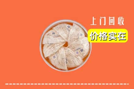 铁锋区回收燕窝