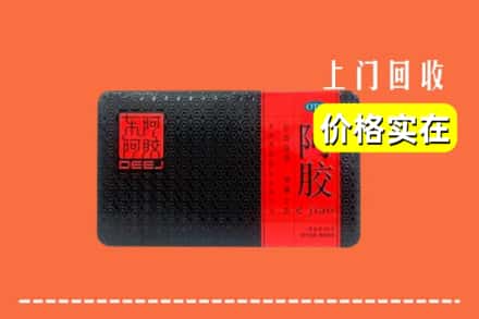 铁锋区回收阿胶