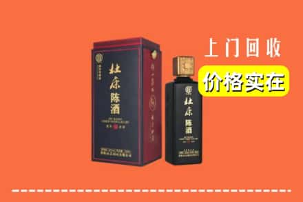 铁锋区回收杜康