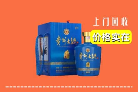 铁锋区回收贵州大曲