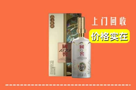 铁锋区回收国窖1573