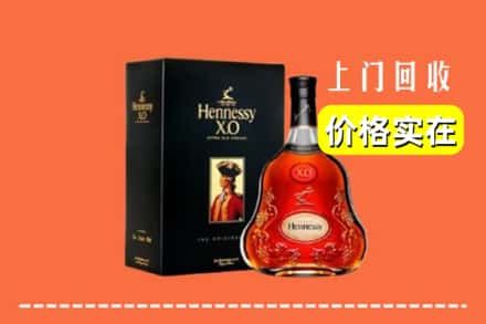 铁锋区回收轩尼诗