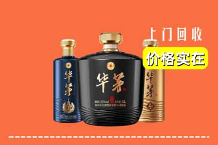 铁锋区回收华茅酒
