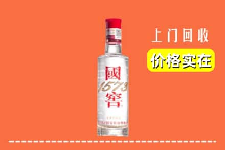 铁锋区回收国窖酒