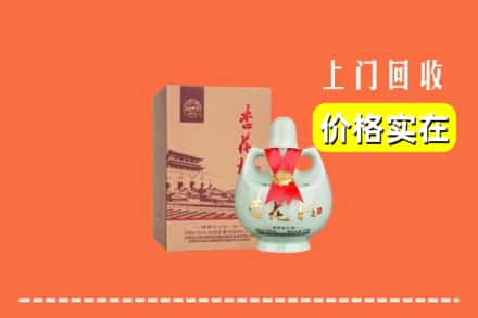 铁锋区回收杏花村酒