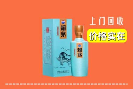 诚信求购:铁锋区高价回收赖茅