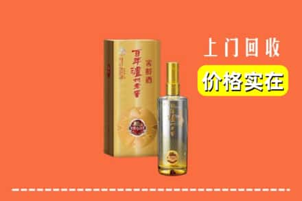诚信求购:铁锋区高价回收泸州老窖