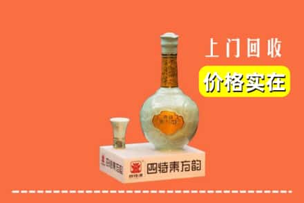 铁锋区回收四特酒
