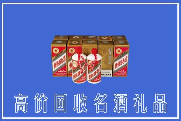诚信求购:铁锋区高价回收茅台酒多少钱